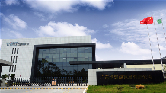 荔枝视频污成人问鼎广东家居业智能制造创新领军企业金尖奖