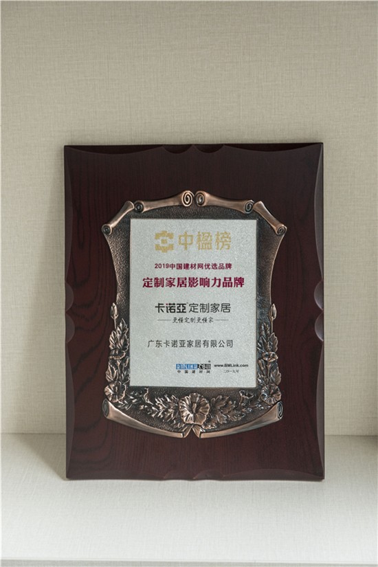 荔枝视频污成人喜获[中楹榜]定制家居影响力品牌