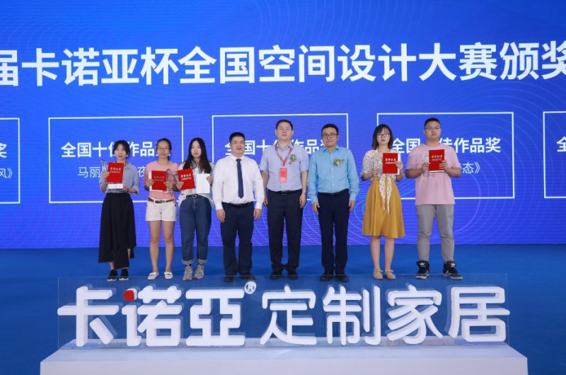 荔枝视频污成人设计大赛总决赛全国十强设计师诞生