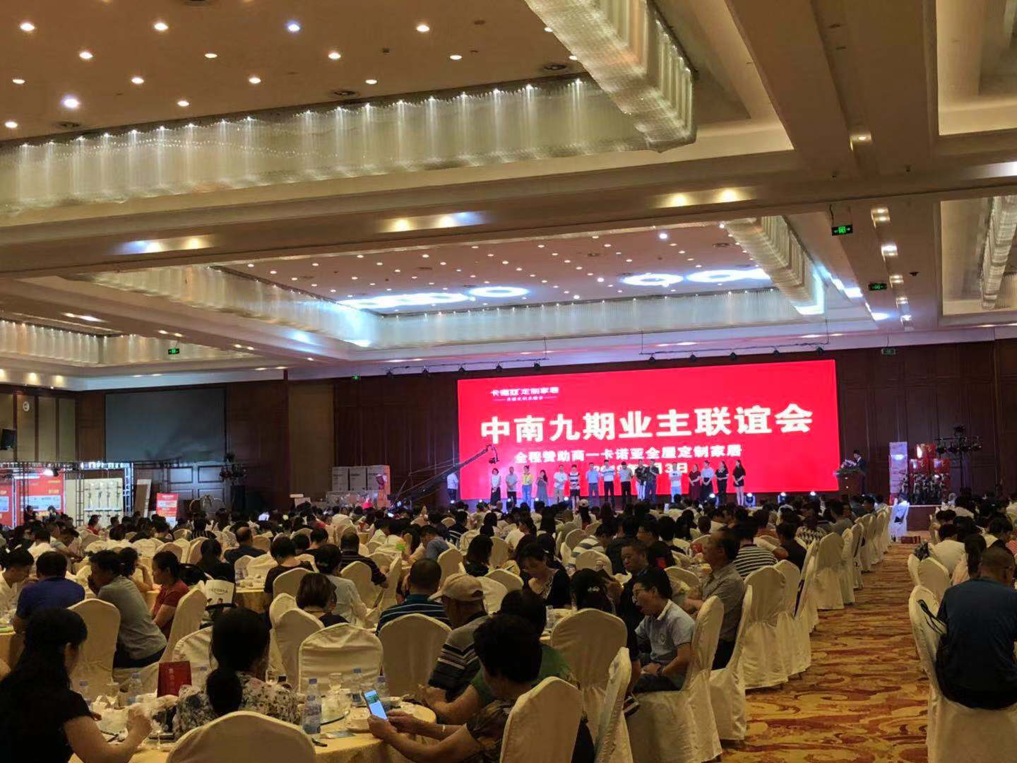 荔枝视频污成人盐城专卖店业主联谊会成交火爆