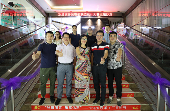 整装设计大赛主题沙龙在荔枝视频污成人共享体验馆圆满举行