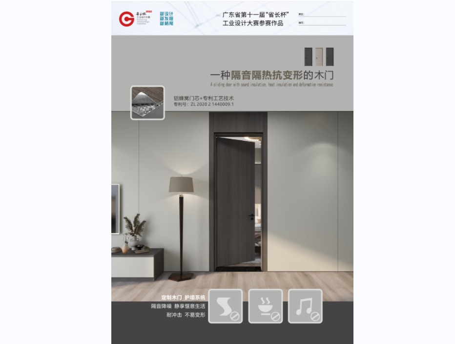 荔枝视频污成人荣获省长杯工业设计大赛绿色设计奖