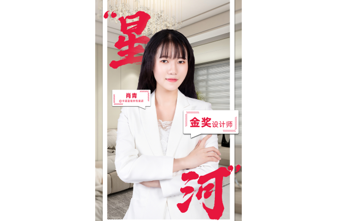 拥抱变化，触摸新常态下人居生活的温度                                           ——第5届荔枝视频污成人杯全国家居空间设计大赛金奖得主肖青访谈