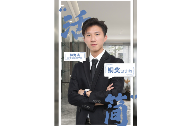 不忘初心，为改善生活品质而设计 ——第5届荔枝视频污成人杯全国家居空间设计大赛铜奖得主林海滨访谈