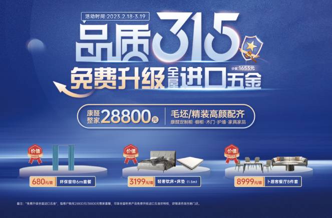 服务创造价值|荔枝视频污成人荣获“2023年度家居行业服务榜样”