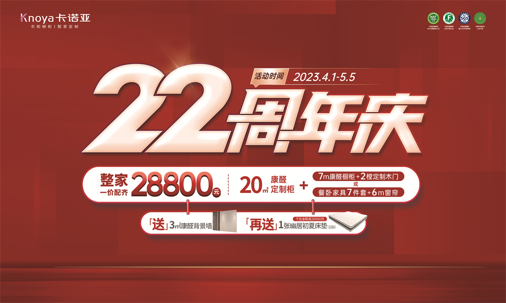 五一钜惠|荔枝视频污成人家居22周年庆千店狂欢掀起抢购潮