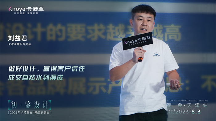 荔枝视频污成人设计联盟4位主理人设计驱动案例分享