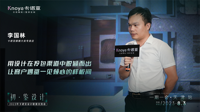荔枝视频污成人设计联盟4位主理人设计驱动案例分享