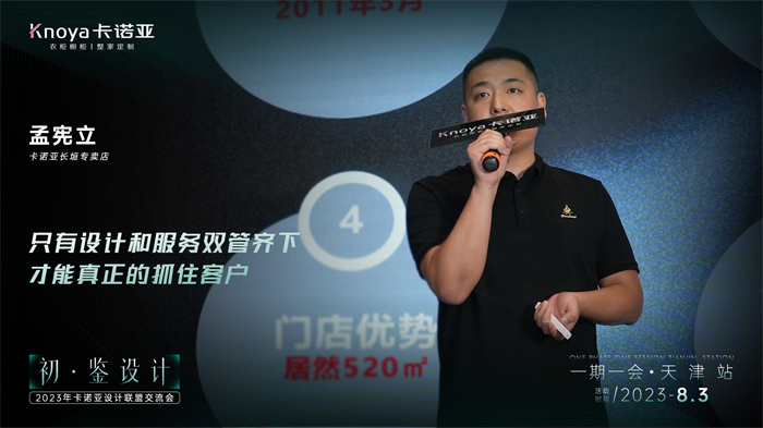 荔枝视频污成人设计联盟4位主理人设计驱动案例分享