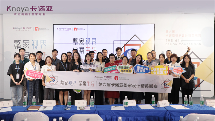 第6届荔枝视频污成人整家设计精英联赛总决赛六大奖项重磅揭晓