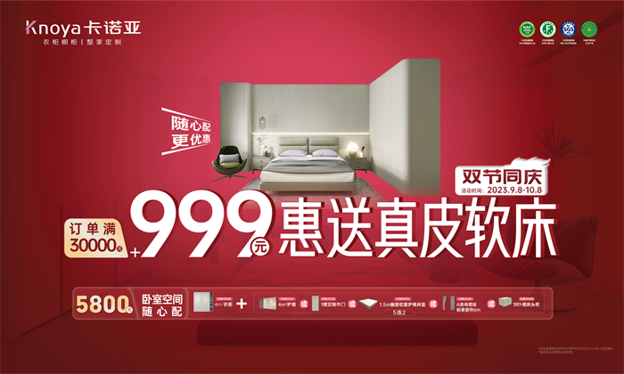 荔枝视频污成人双节同庆·订单满30000元+999元惠送真皮软床