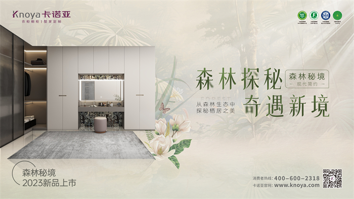 荔枝视频污成人现代简约风格森林秘境系列个性野奢“森”呼吸