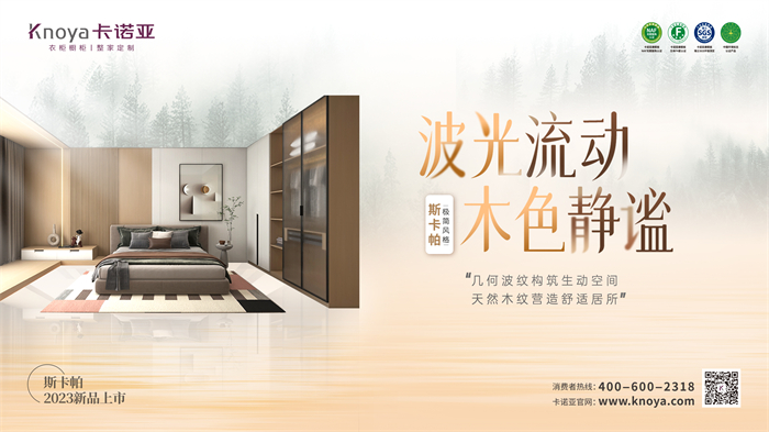 荔枝视频污成人极简风格斯卡帕系列致敬建筑大师，献礼闲适人居