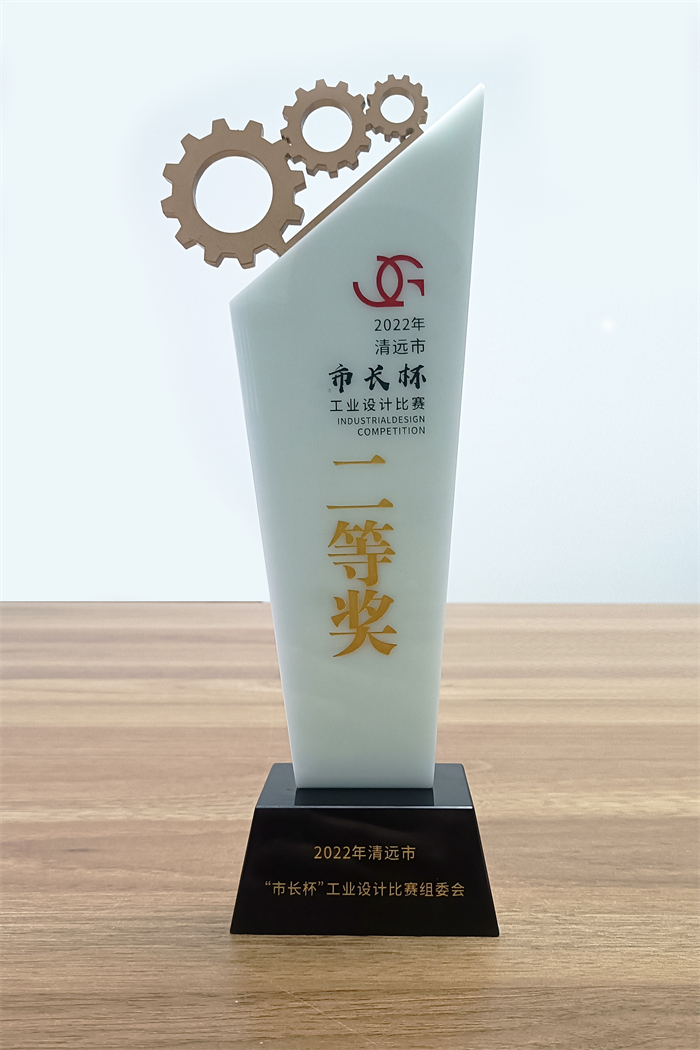 荔枝视频污成人获清远市市长杯工业设计比赛二等奖