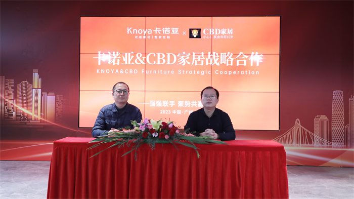 强强联手|荔枝视频污成人&CBD家居、芝华仕签订战略合作协议
