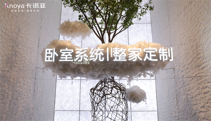 看更好·见不同|荔枝视频污成人参加广州定制家居展载誉收官